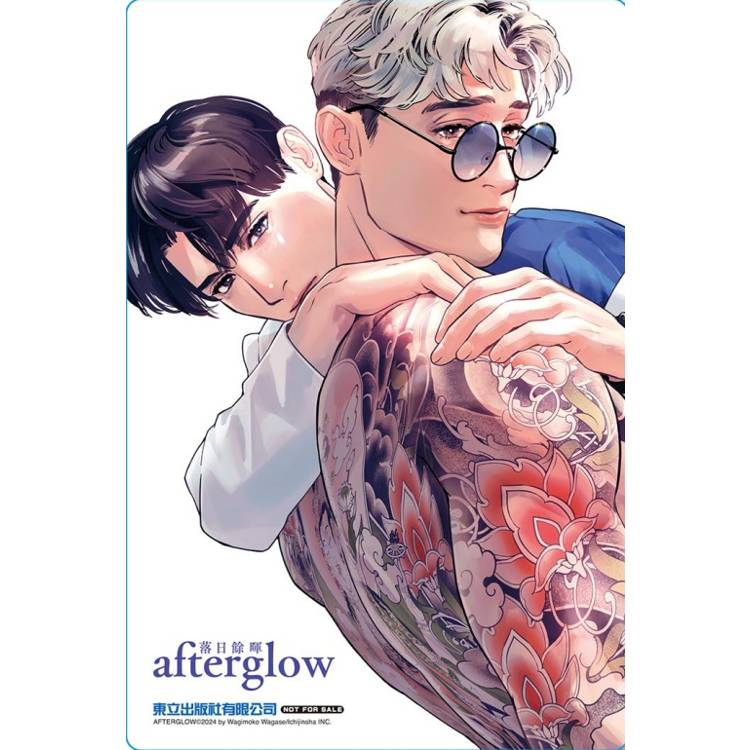 afterglow 落日餘暉 (首刷限定版)(全) afterglow 落日餘暉 (首刷限定版)(全)