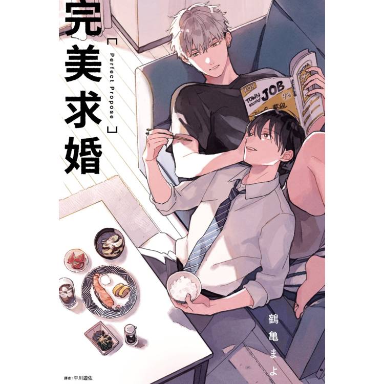 完美求婚(全) 完美求婚(全)