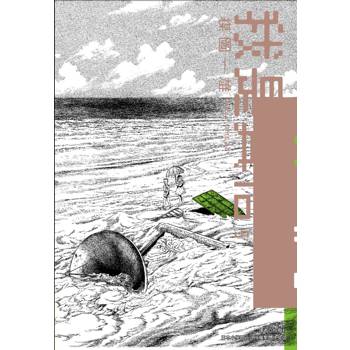我是真悟完全版（05）