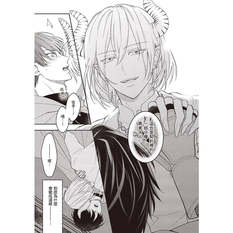 高規格魔王與年近三十勇者(全) 高規格魔王與年近三十勇者(全)