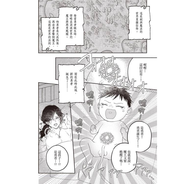 高規格魔王與年近三十勇者(全) 高規格魔王與年近三十勇者(全)