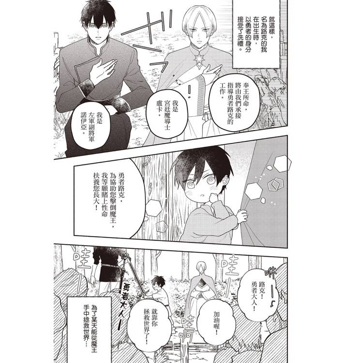 高規格魔王與年近三十勇者(全) 高規格魔王與年近三十勇者(全)