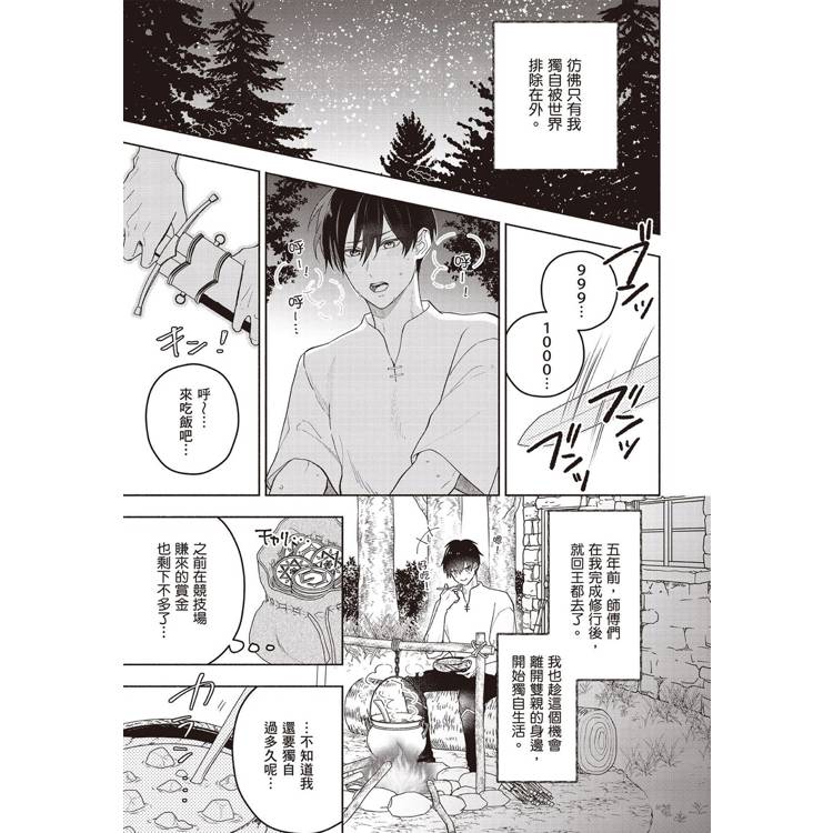 高規格魔王與年近三十勇者(全) 高規格魔王與年近三十勇者(全)