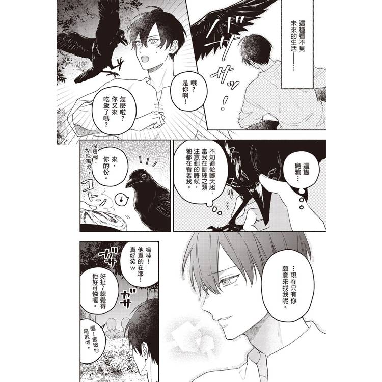 高規格魔王與年近三十勇者(全) 高規格魔王與年近三十勇者(全)