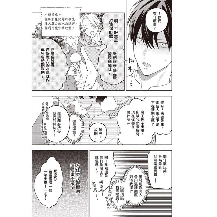 高規格魔王與年近三十勇者(全) 高規格魔王與年近三十勇者(全)