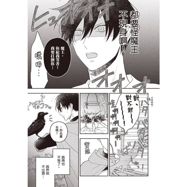 高規格魔王與年近三十勇者(全) 高規格魔王與年近三十勇者(全)