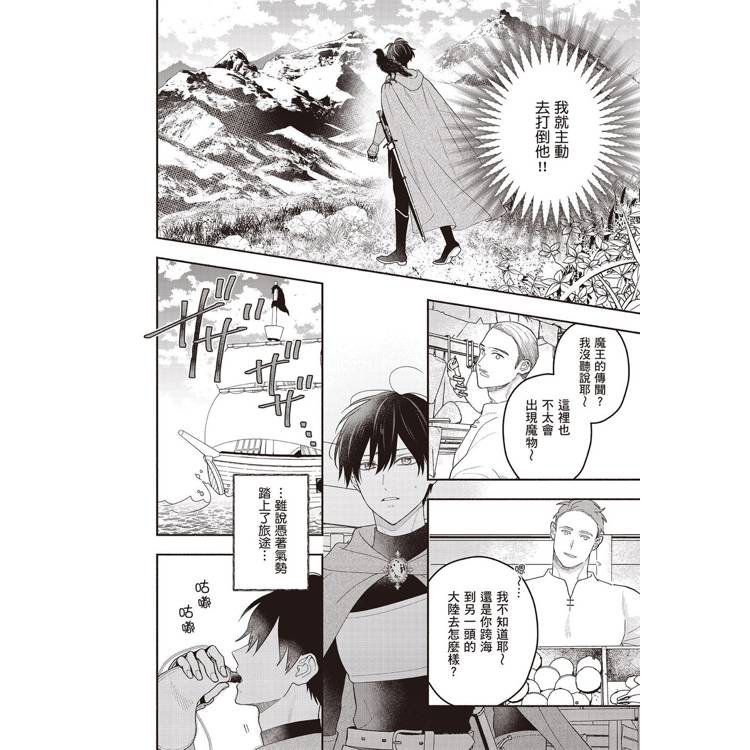 高規格魔王與年近三十勇者(全) 高規格魔王與年近三十勇者(全)