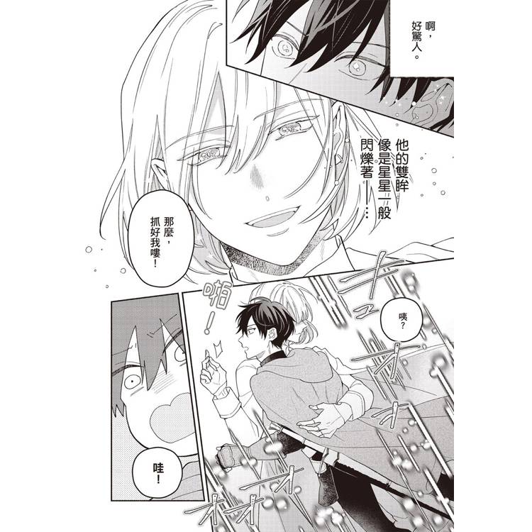 高規格魔王與年近三十勇者(全) 高規格魔王與年近三十勇者(全)