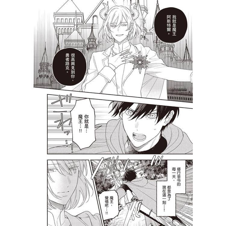 高規格魔王與年近三十勇者(全) 高規格魔王與年近三十勇者(全)