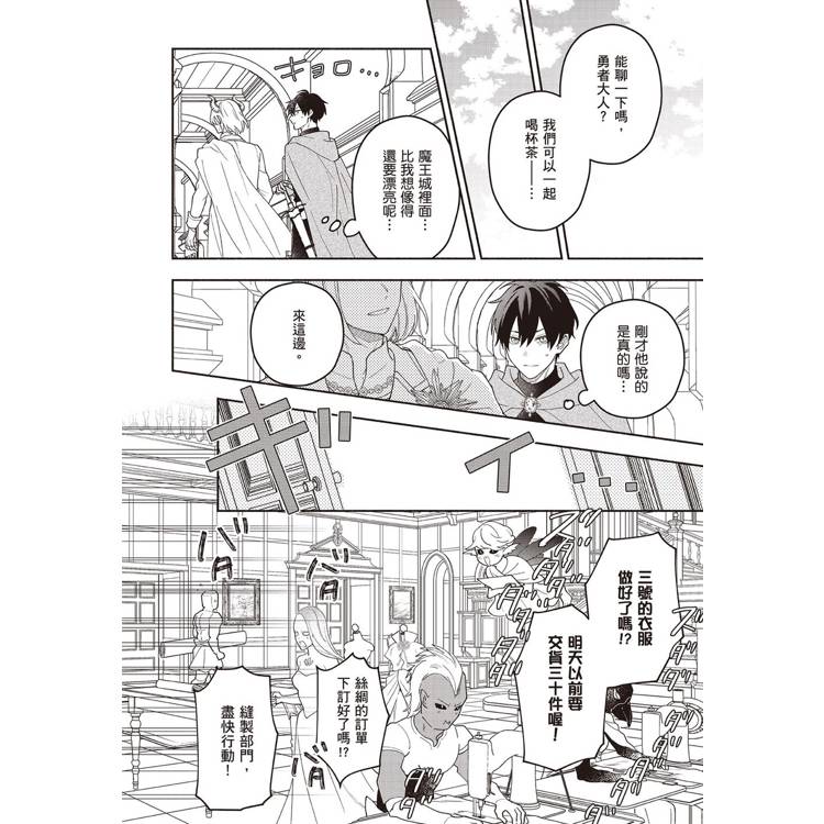 高規格魔王與年近三十勇者(全) 高規格魔王與年近三十勇者(全)