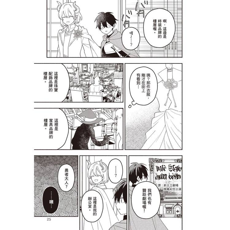 高規格魔王與年近三十勇者(全) 高規格魔王與年近三十勇者(全)