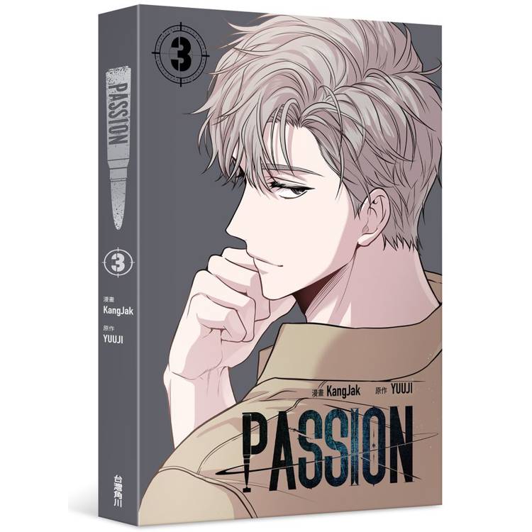 PASSION(３)【金石堂、博客來熱銷】