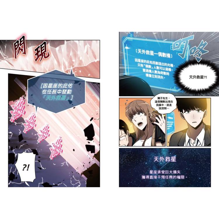 全知讀者視角(2)漫畫 全知讀者視角(2)漫畫