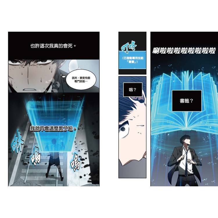 全知讀者視角(2)漫畫 全知讀者視角(2)漫畫