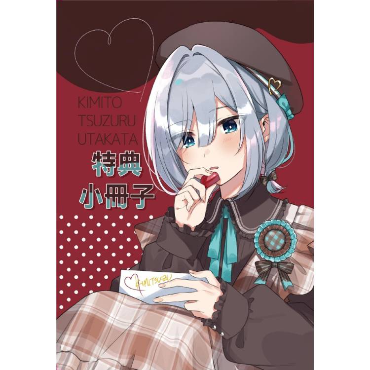 共譜泡沫戀曲 (首刷限定版) 03 共譜泡沫戀曲 (首刷限定版) 03