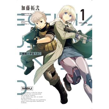 機器人宇宙1.0 (首刷限定版) 01