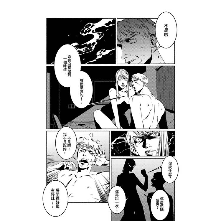 台灣疑案錄1 台灣疑案錄1