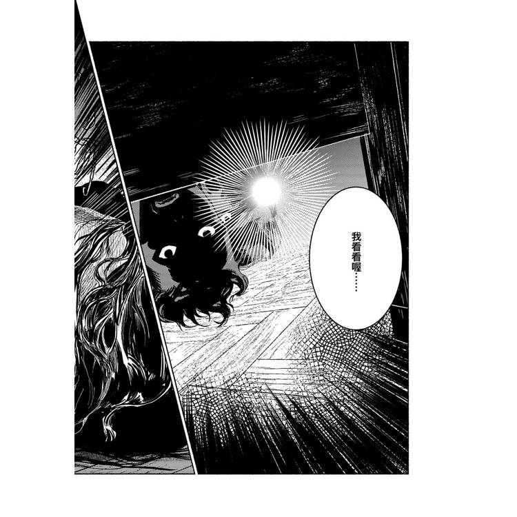 台灣疑案錄1 台灣疑案錄1