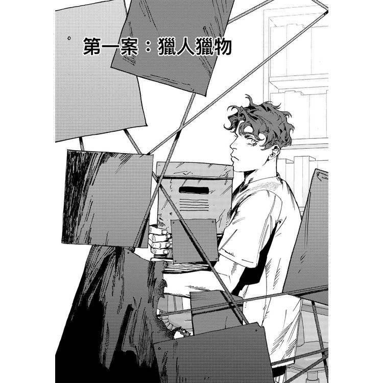 台灣疑案錄1 台灣疑案錄1