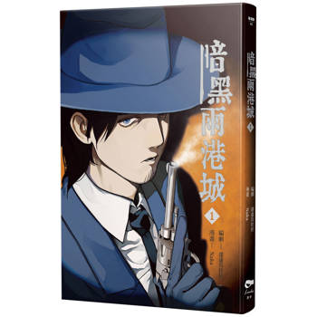 【電子書】暗黑雨港城(1) 【電子書】暗黑雨港城(1)