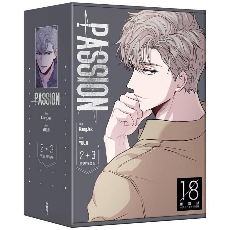 PASSION(２)＋(３)【特裝版】【金石堂、博客來熱銷】