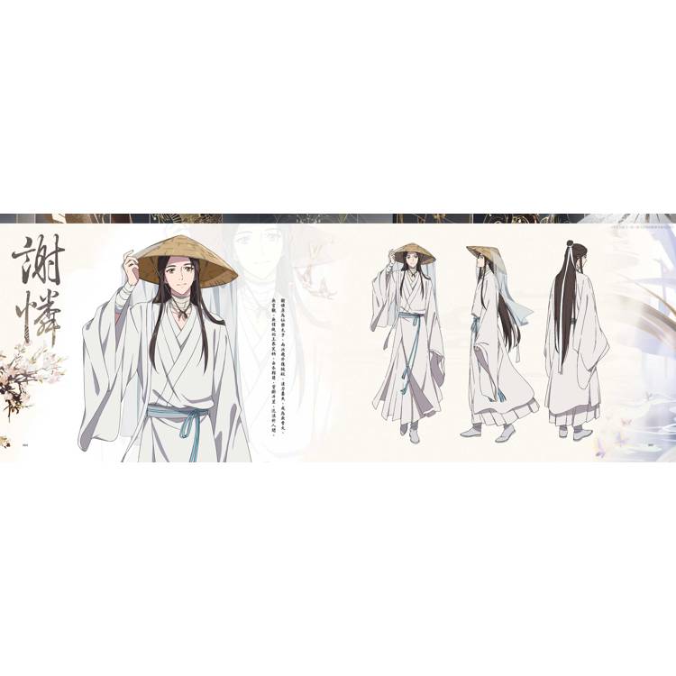 一花一劍 天官賜福動畫美術設定集特裝版 一花一劍 天官賜福動畫美術設定集特裝版