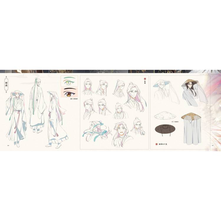 一花一劍 天官賜福動畫美術設定集特裝版 一花一劍 天官賜福動畫美術設定集特裝版