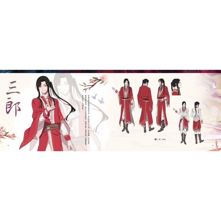 一花一劍 天官賜福動畫美術設定集特裝版 一花一劍 天官賜福動畫美術設定集特裝版