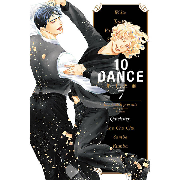 10DANCE 07【金石堂、博客來熱銷】