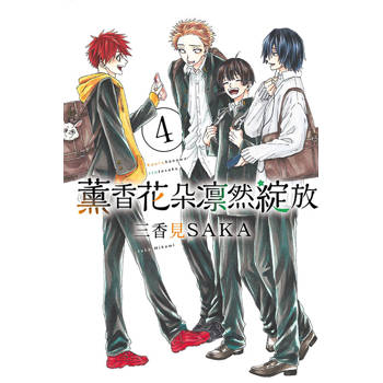 薰香花朵?然綻放04 薰香花朵?然綻放04