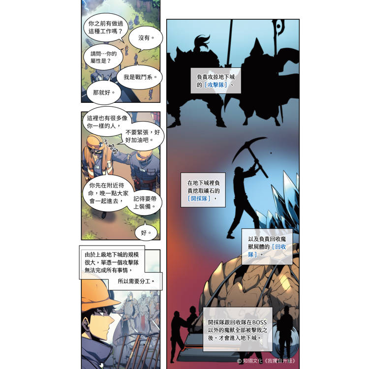 我獨自升級9漫畫 我獨自升級9漫畫