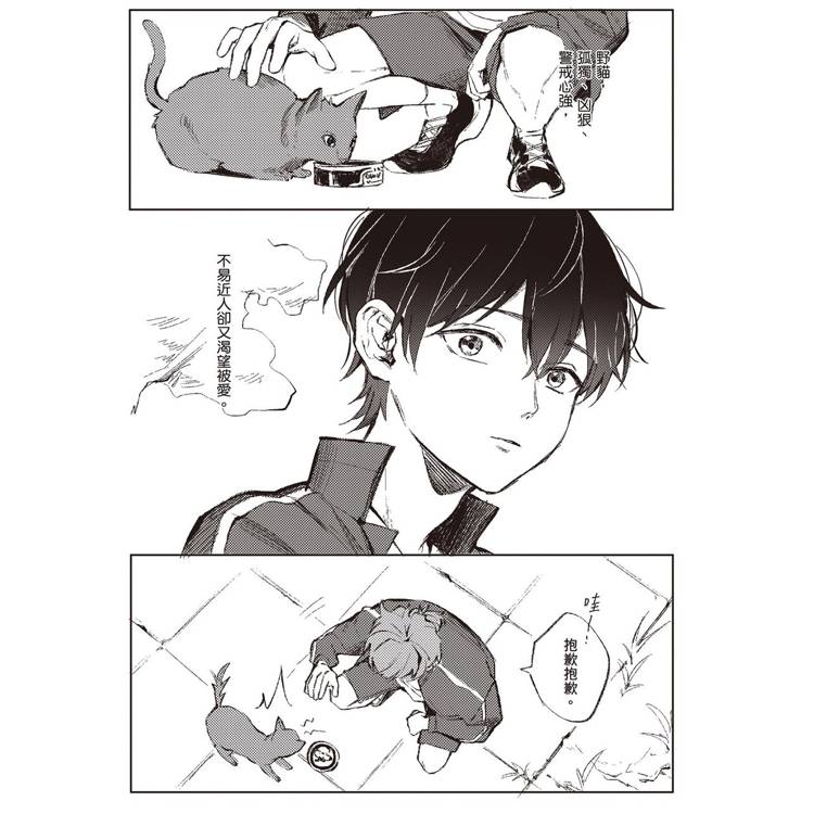 鄰座的小野貓(全) 鄰座的小野貓(全)