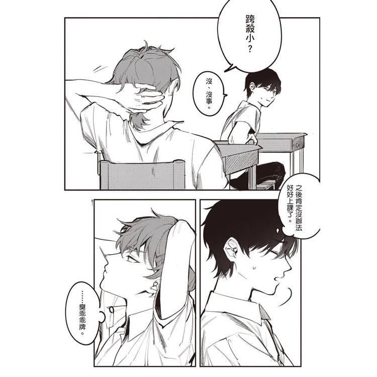 鄰座的小野貓(全) 鄰座的小野貓(全)