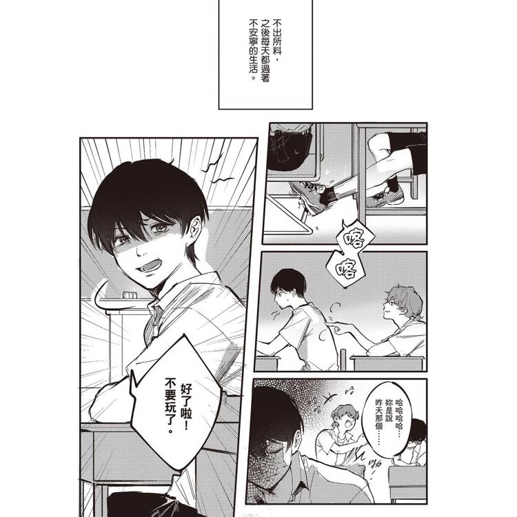 鄰座的小野貓(全) 鄰座的小野貓(全)