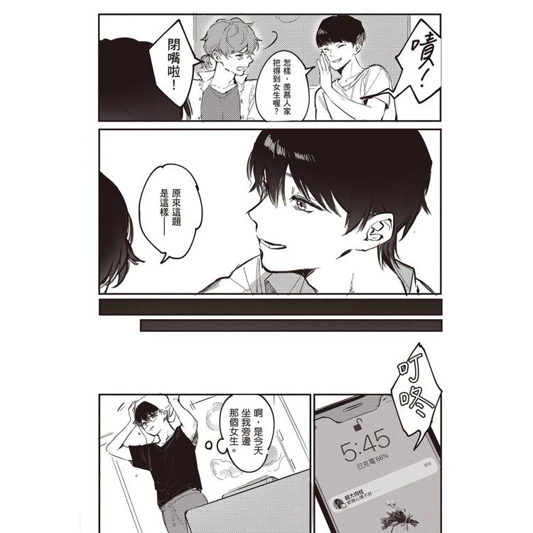 鄰座的小野貓(全) 鄰座的小野貓(全)