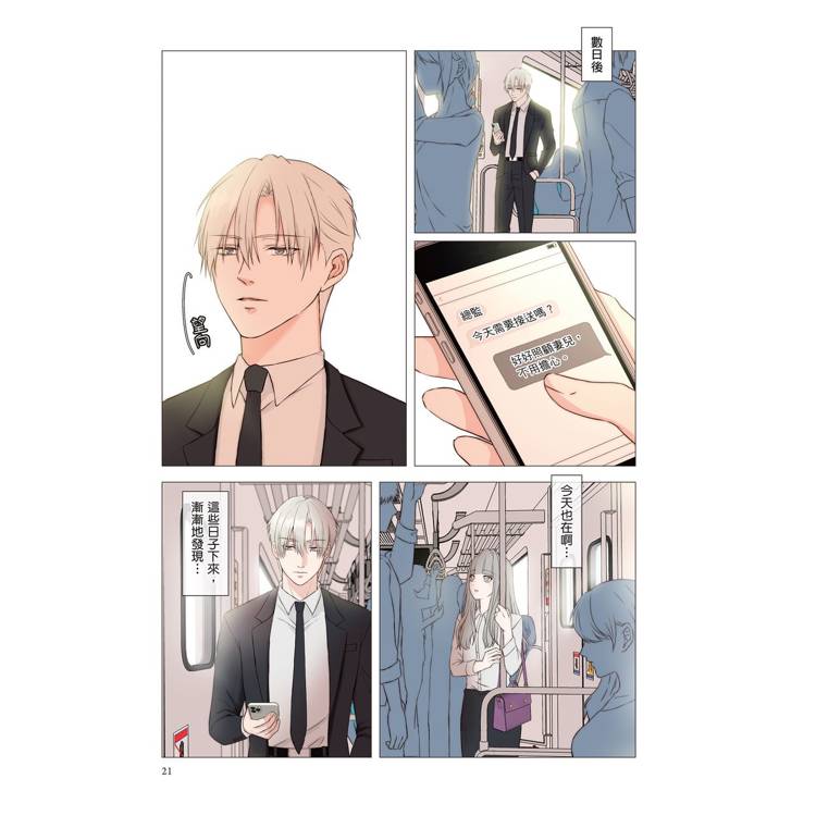 耳邊蜜語(1) 耳邊蜜語(1)