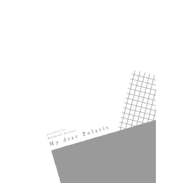 指引我的北極星(全) 指引我的北極星(全)