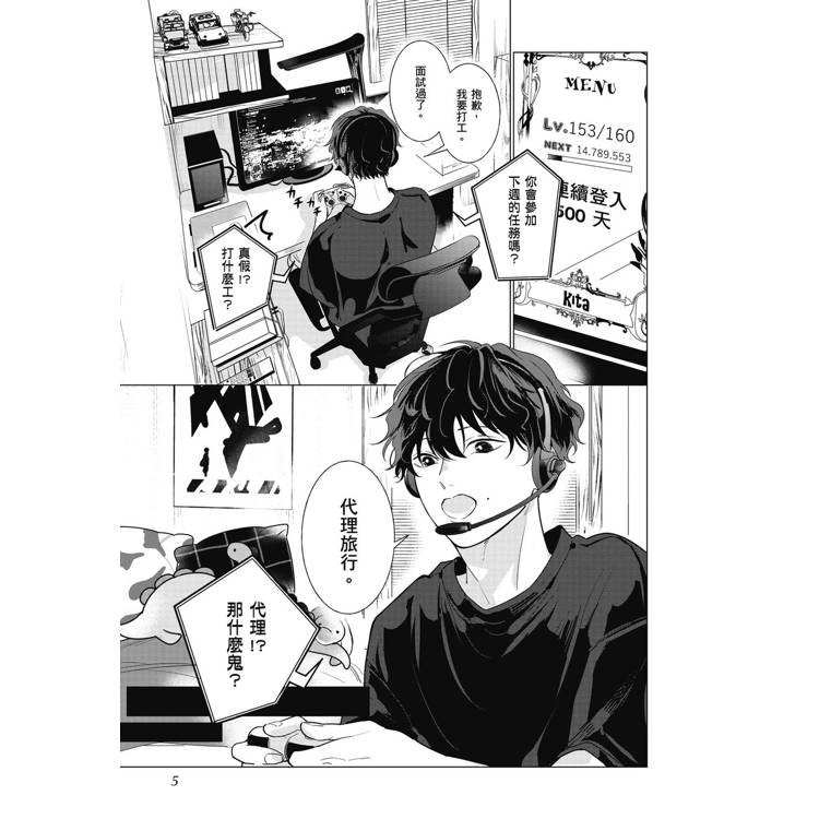 指引我的北極星(全) 指引我的北極星(全)