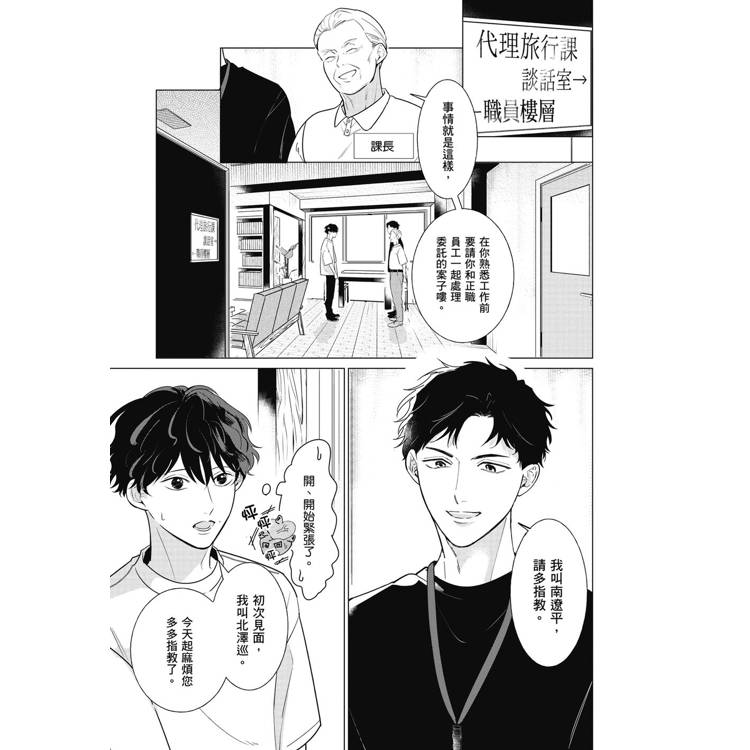 指引我的北極星(全) 指引我的北極星(全)