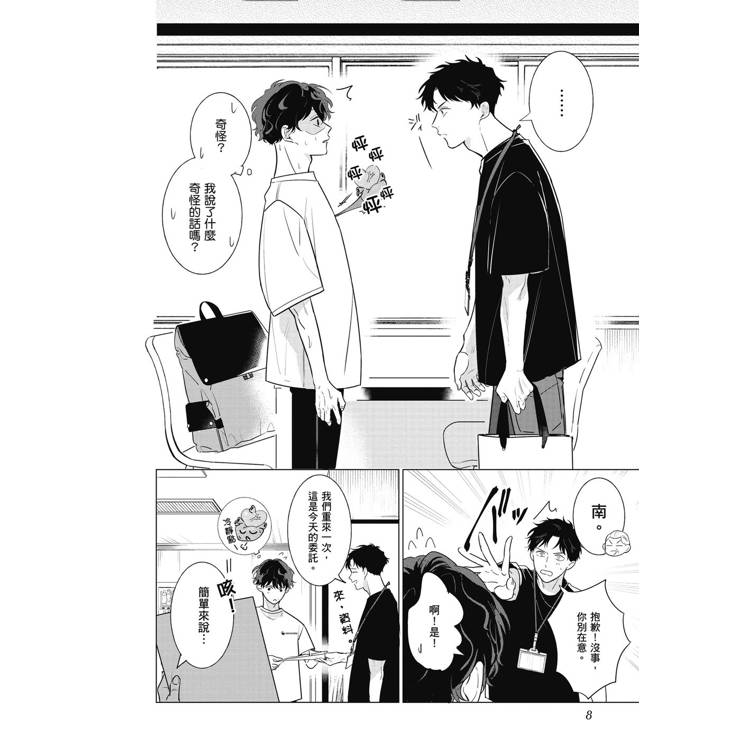 指引我的北極星(全) 指引我的北極星(全)