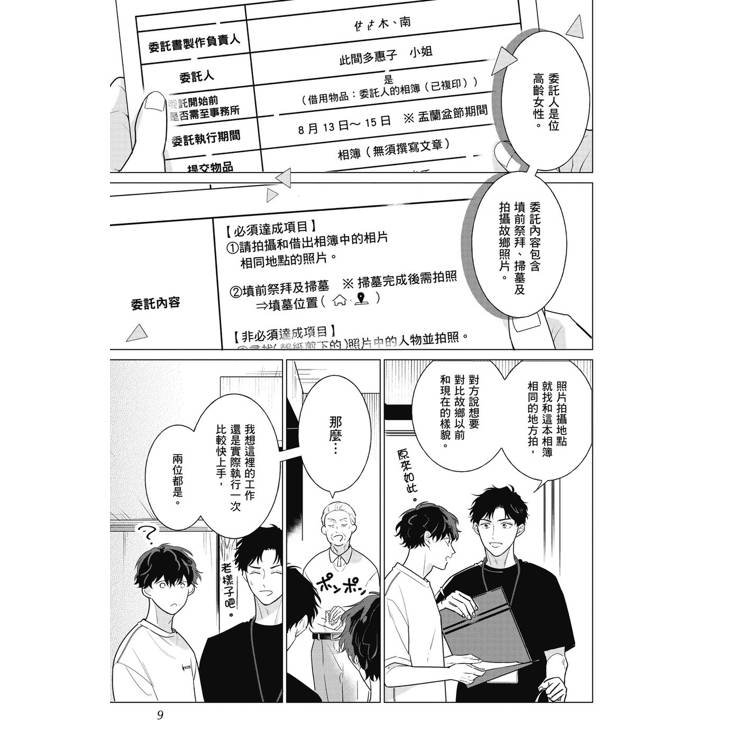 指引我的北極星(全) 指引我的北極星(全)