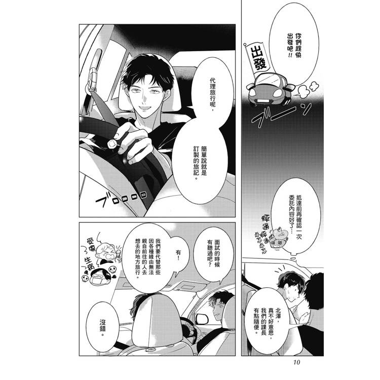 指引我的北極星(全) 指引我的北極星(全)