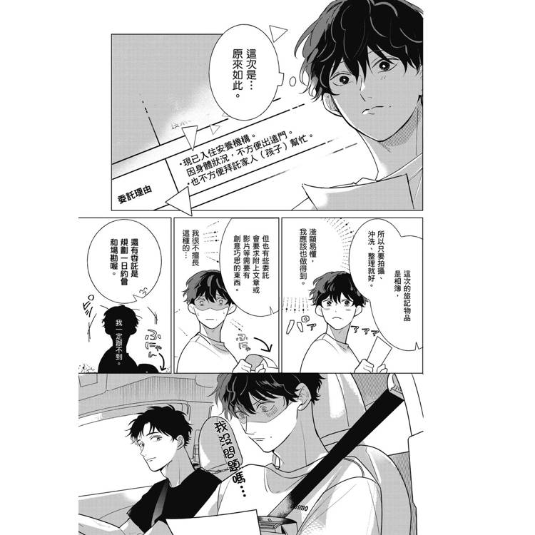 指引我的北極星(全) 指引我的北極星(全)