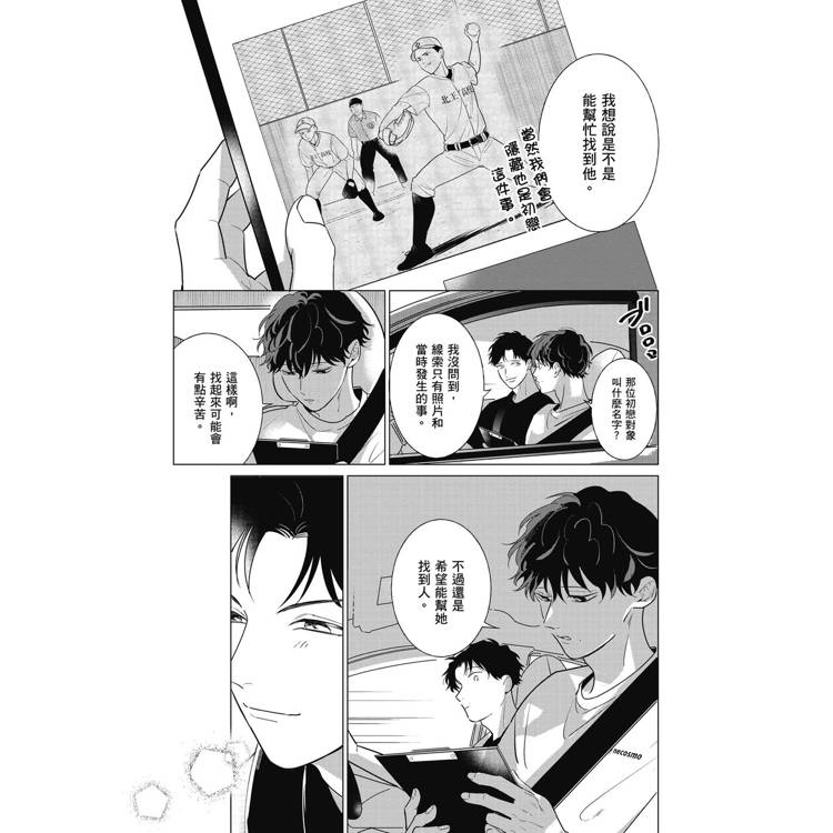 指引我的北極星(全) 指引我的北極星(全)