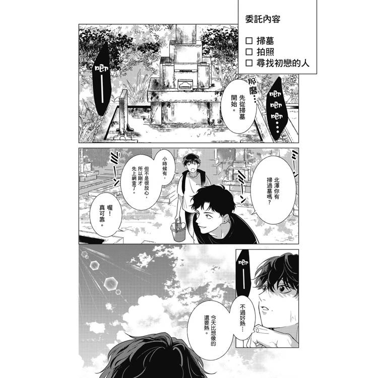 指引我的北極星(全) 指引我的北極星(全)