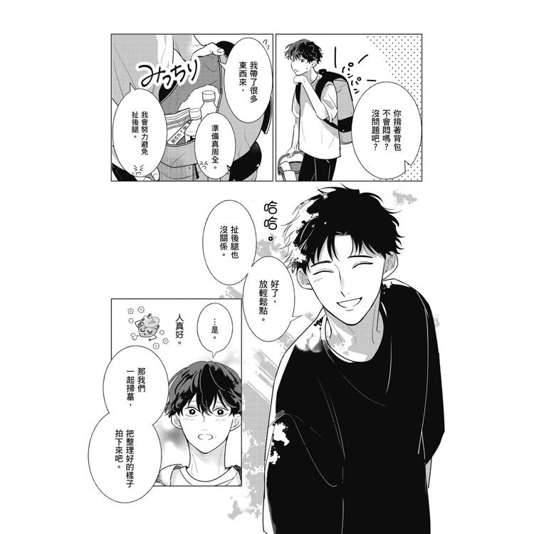 指引我的北極星(全) 指引我的北極星(全)