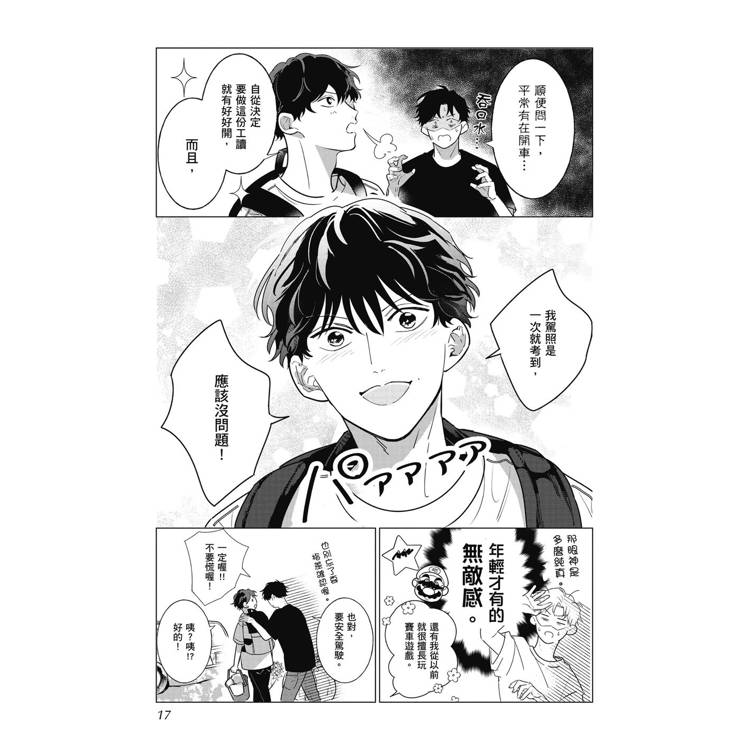 指引我的北極星(全) 指引我的北極星(全)