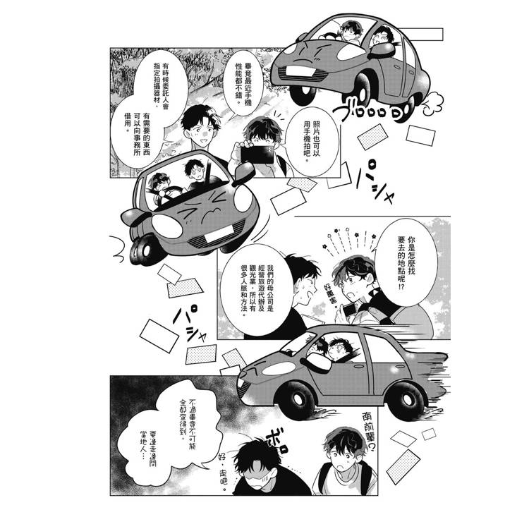 指引我的北極星(全) 指引我的北極星(全)