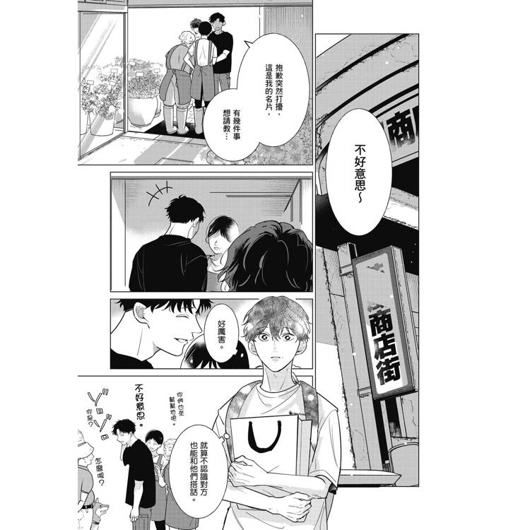 指引我的北極星(全) 指引我的北極星(全)