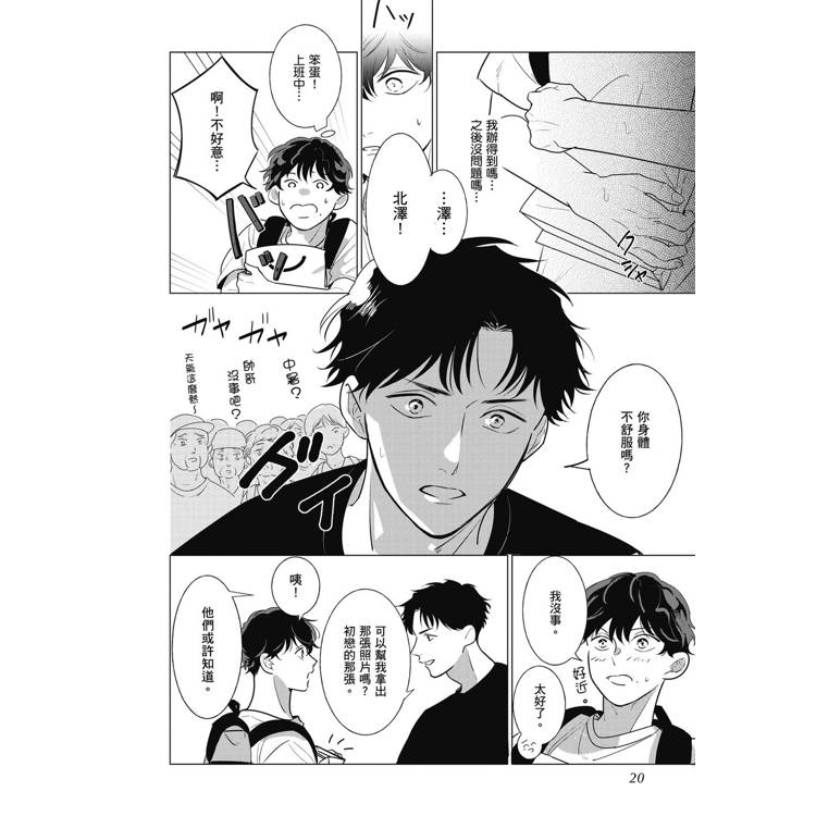 指引我的北極星(全) 指引我的北極星(全)